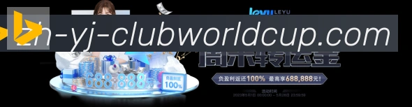 世界杯官网APP 封面图